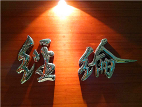 企業(yè)如何選擇法律顧問(wèn)？